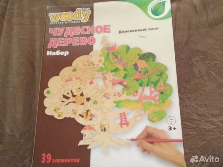 Деревянный пазл