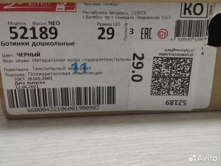 Ботиночки демисезонные для девочки 29 натур. кожа