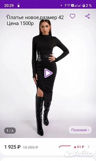 Женские вещи