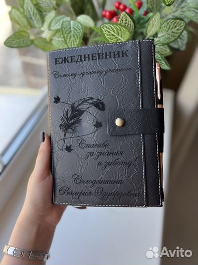 Ежедневник с гравировкой