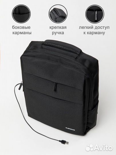Рюкзак мужской