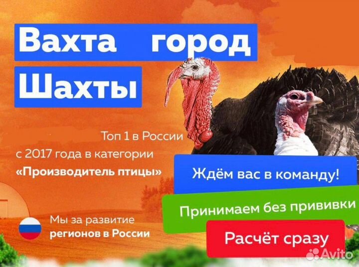 Разнорабочий г.Шахты Вахтовый метод оплата проезда