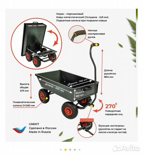 Тележка садовая, строительнаяТрансформер