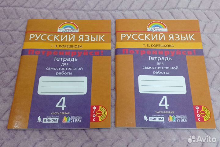 Учебники 4 класс