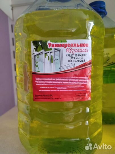 Средство для мытья посуды