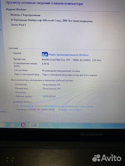 Ноутбук lenovo g550