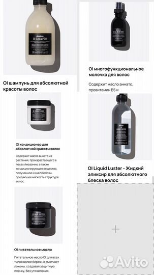 Уход за волосами Davines