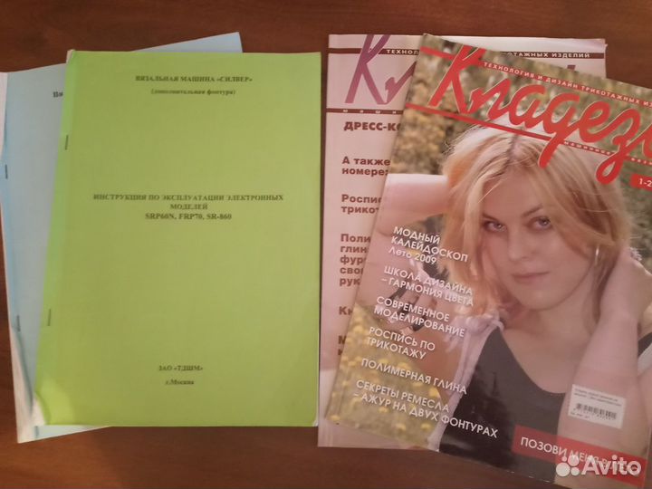 Вязальная машина silver reed 280