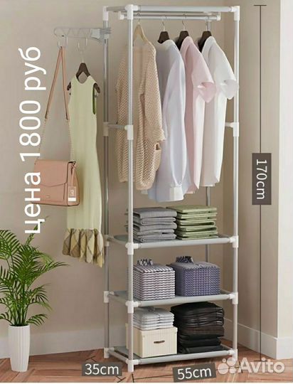 Вешалка для одежды напольная