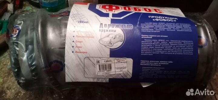 Пружины передние chery tiggo т11 (1,8-2,0) Фобос