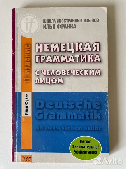 Учебники, книги по немецкому языку