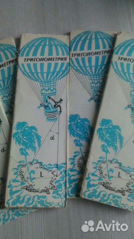 Закладки для книг,учебников,математика