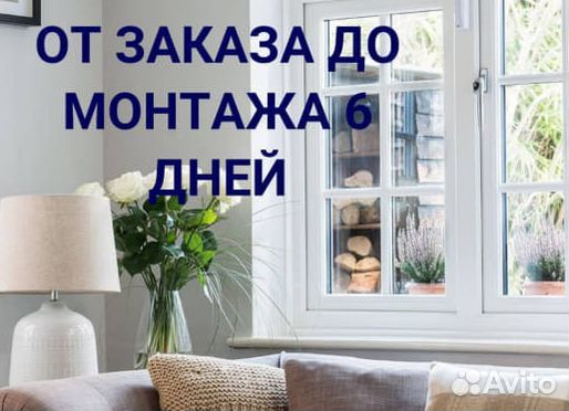 Окна пластиковые с установкой под заказ Rehau