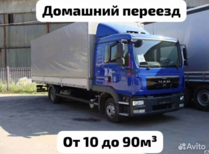 Грузоперевозки Газель фура тралл