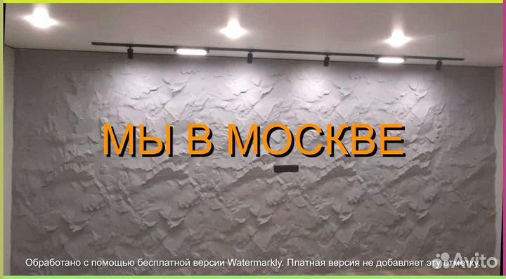Гипсовые панели 3D в Москве