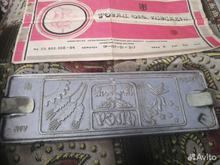 Форма для карамели СССР