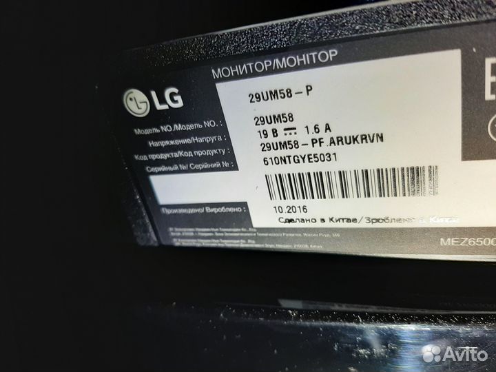 Монитор LG 29UM58-P 29