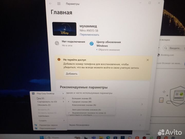 Ноутбук acer nitro 5
