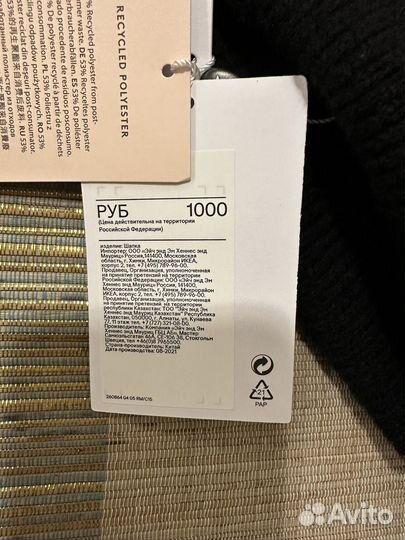 Шапка унисекс