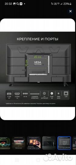 Телевизор SMART tv