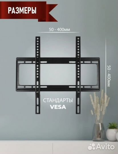 Кронштейн для телевизора до 55 диагональ