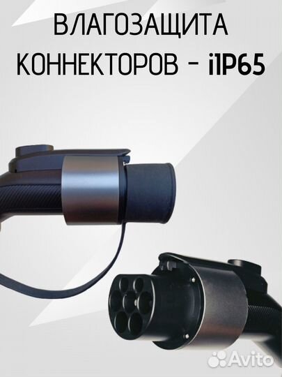 Type 2 - GBT, 7 кВт KW - 5м Кабель Энергия Москвы