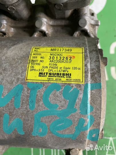 Митсубиси Либеро Компрессор кондиционера