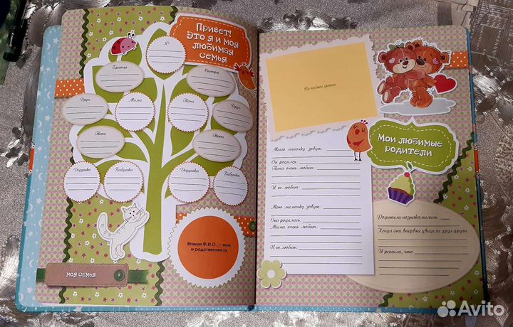 Альбом для малыша до 7лет