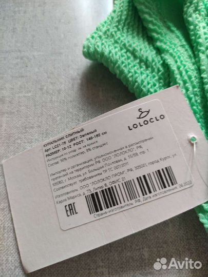 Купальник слитный детский Loloclo