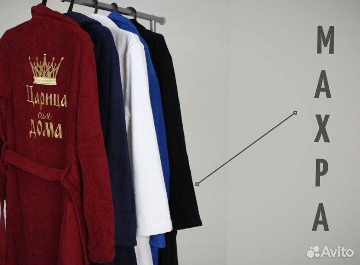 Махровый халат с вышивкой