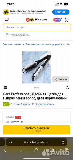 Набор для парикмахера