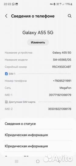 Samsung Galaxy A55, 12/256 ГБ