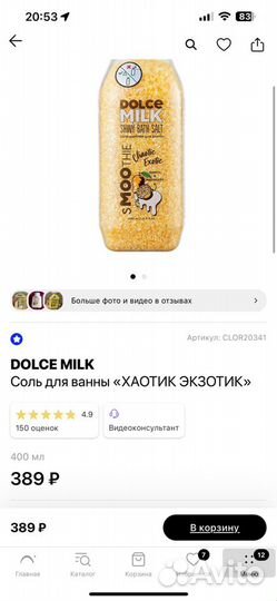 Подарочный набор dolce milk