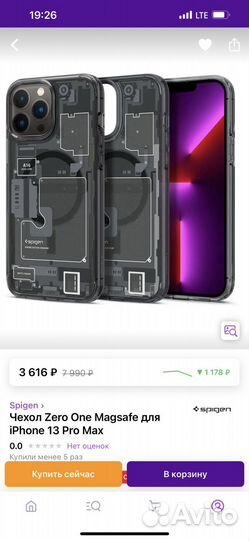 Чехол iPhone 13 Pro Max