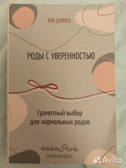 Книги для будущих мам