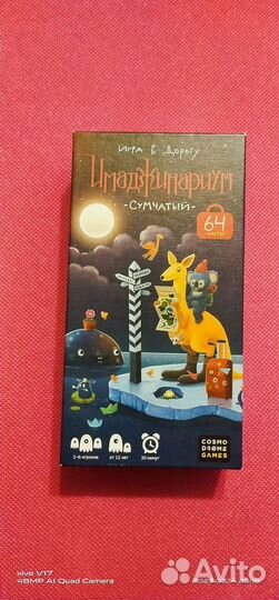 Настольные игры