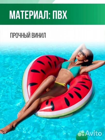 Надувной круг арбуз