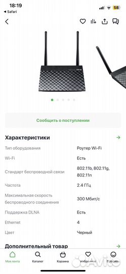 Wifi роутер