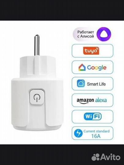 Умная розетка tuya, SmartLife, yandex