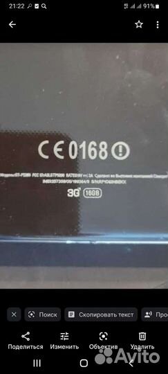 Планшет Samsung galaxy tab, торг