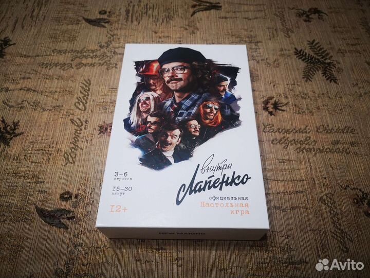 Настольные игры