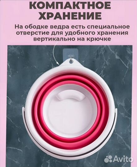 Ведро складное