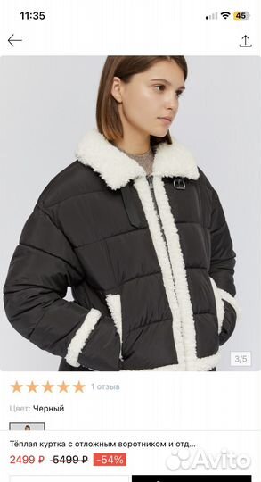 Куртка 42-44 Демисезонная