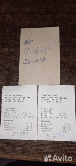 Пшеница 13р; ячмень 12р