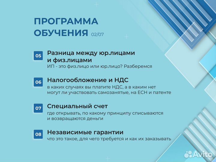 Обучение тендерам 44, 223 фз, комм.закупки