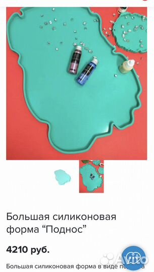 Силиконовые формы молд для эпоксидной смолы