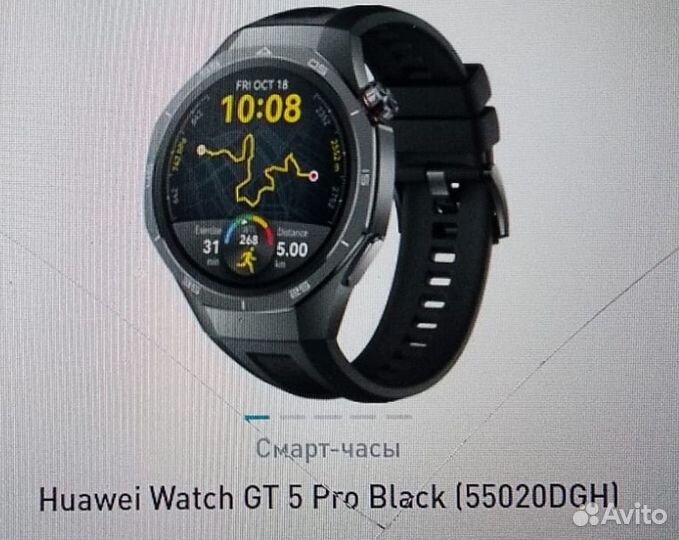 Huawei watch gt 5 pro black