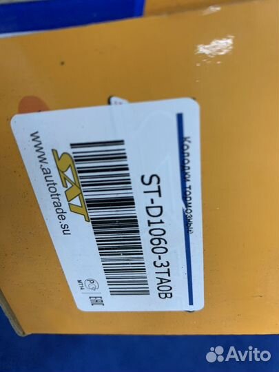 Колодки передние nissan l33 teana