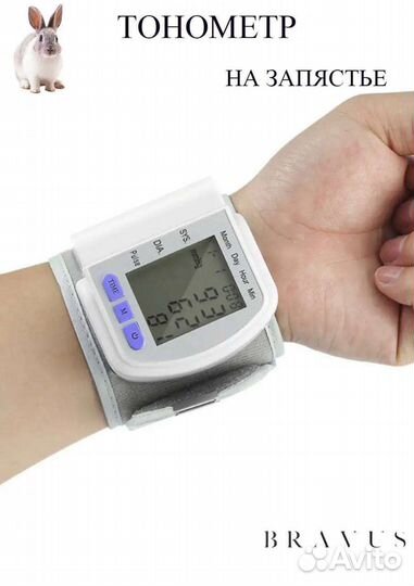 Тонометр на запястье