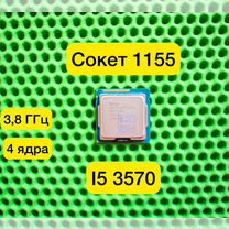 Процессор Intel core i5 3570 с гарантией